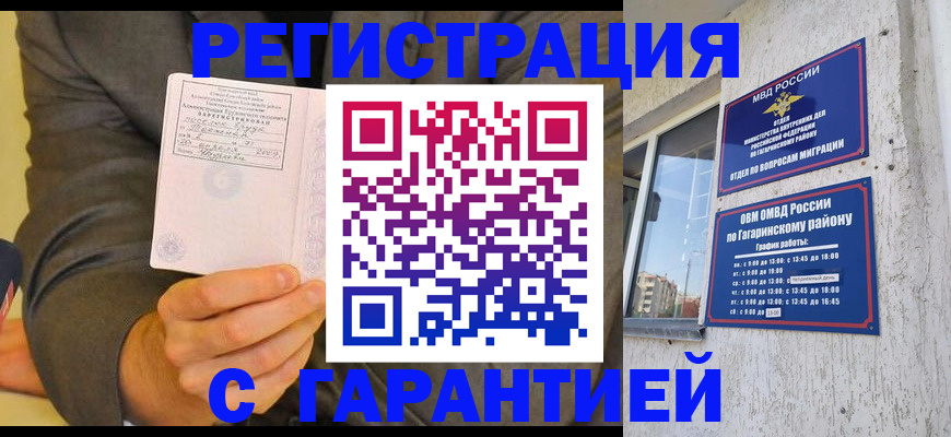 прописка поиск в Ивановской области