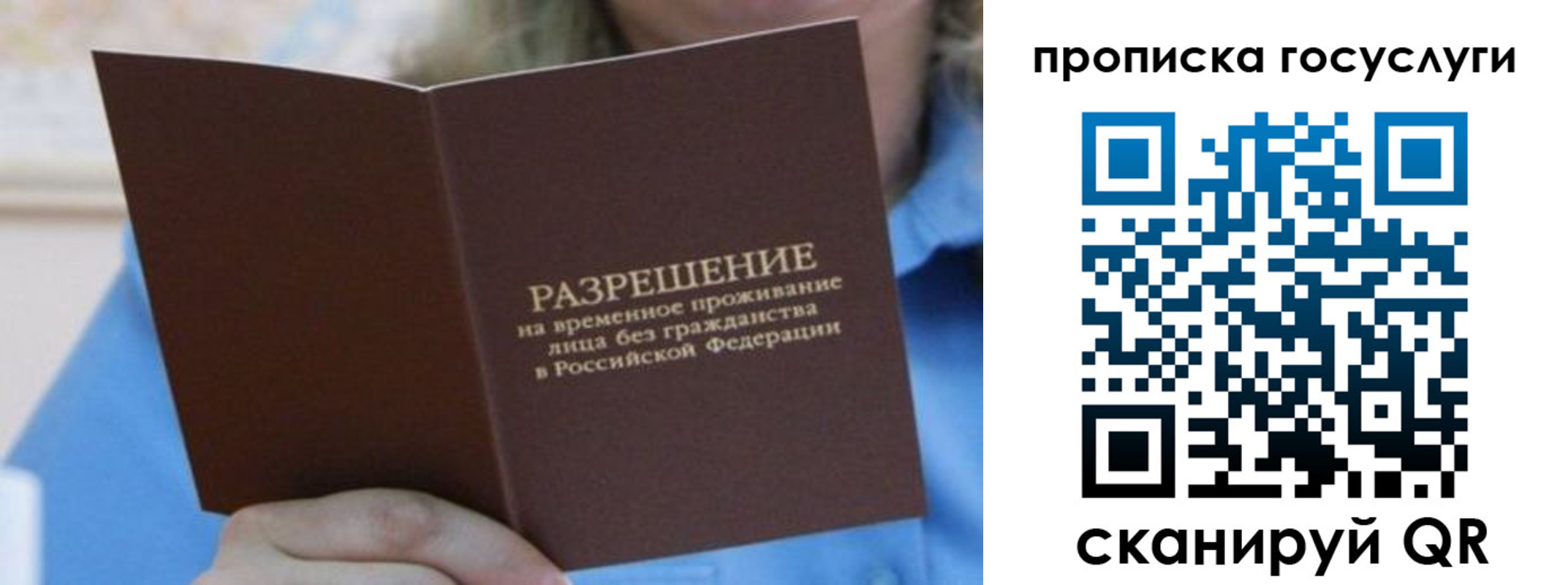 временная регистрация госуслуги в Ивановской области