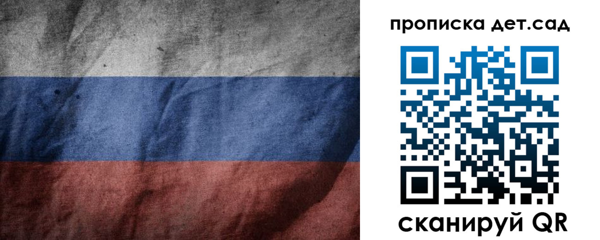 регистрация для школы в Ивановской области