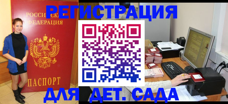 прописка штамп в Ивановской области