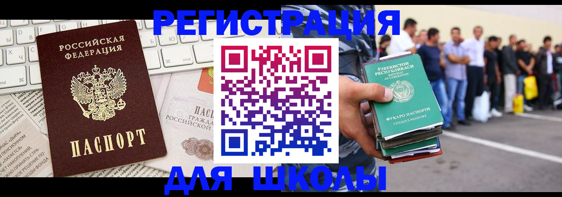 регистрация в Ивановской области